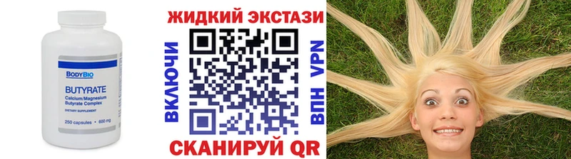 blacksprut как войти  Яровое  БУТИРАТ вода 