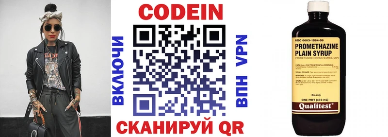 МЕГА рабочий сайт  цена наркотик  Яровое  Кодеиновый сироп Lean Purple Drank 