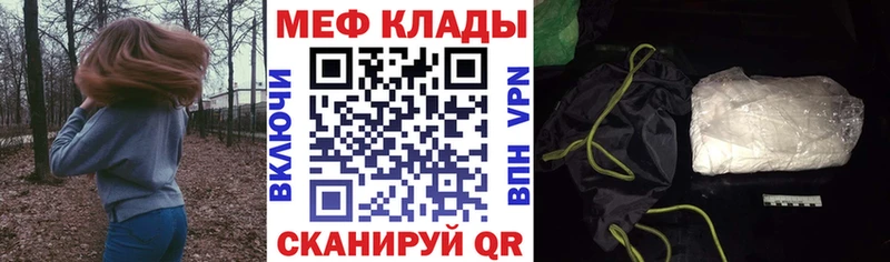 Мефедрон 4 MMC  Яровое 